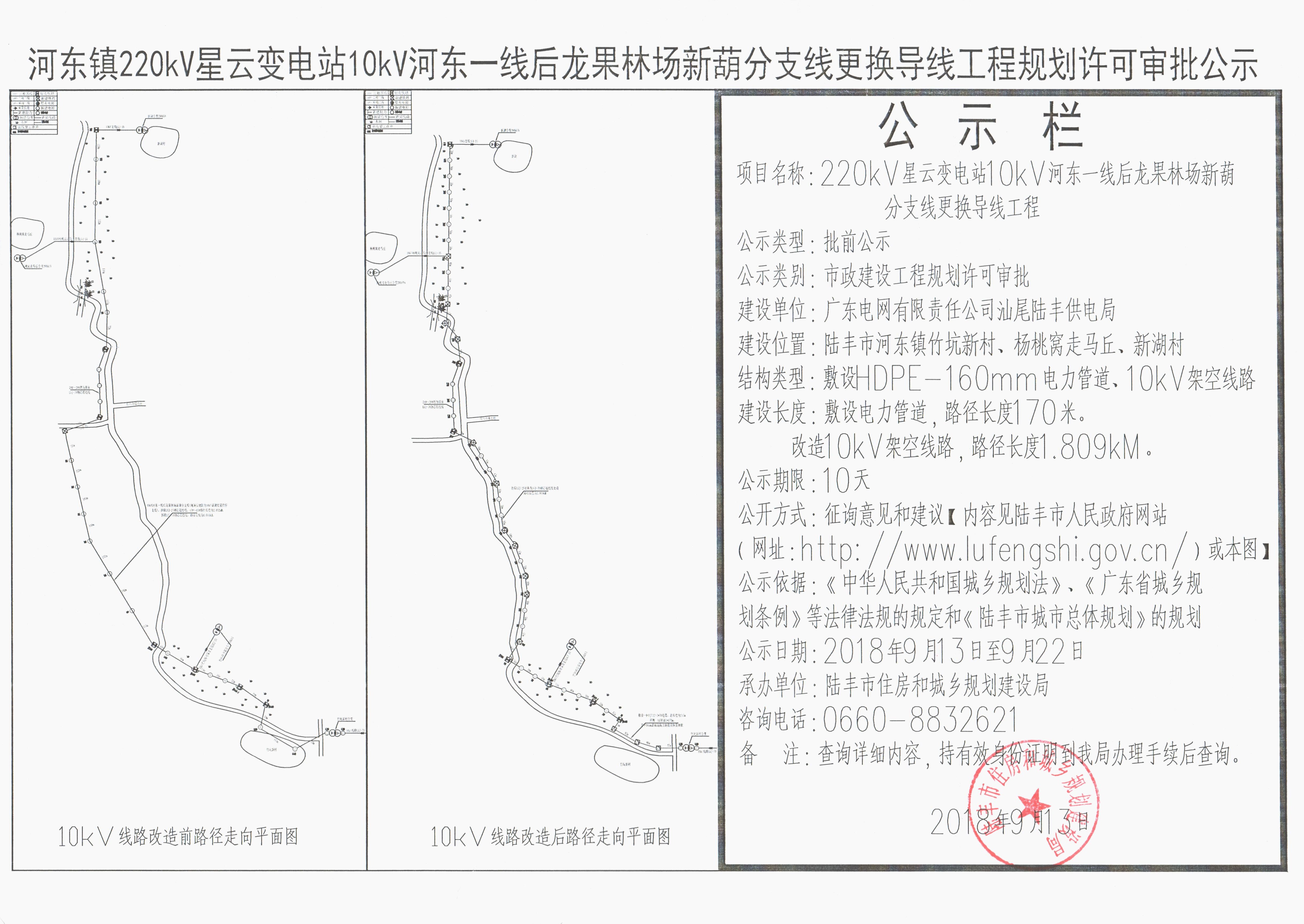 陆丰市东海镇人口_陆丰市东海镇(3)