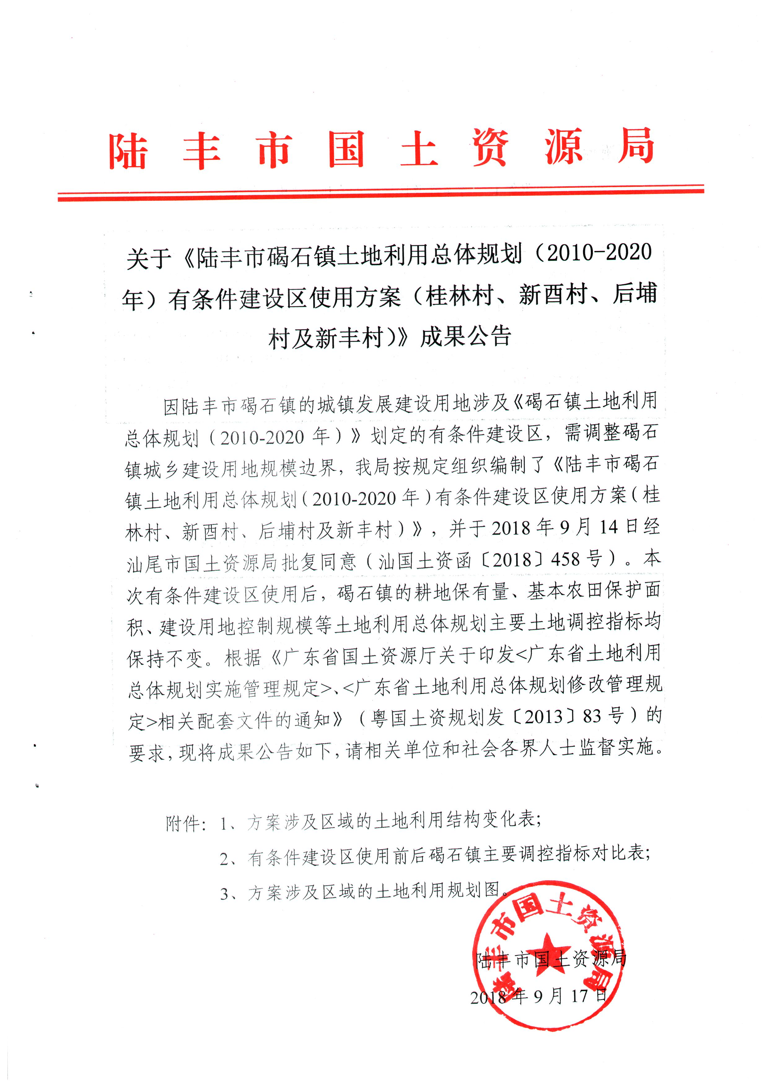 2020陆丰碣石GDP_陆丰碣石美食特产图片(2)