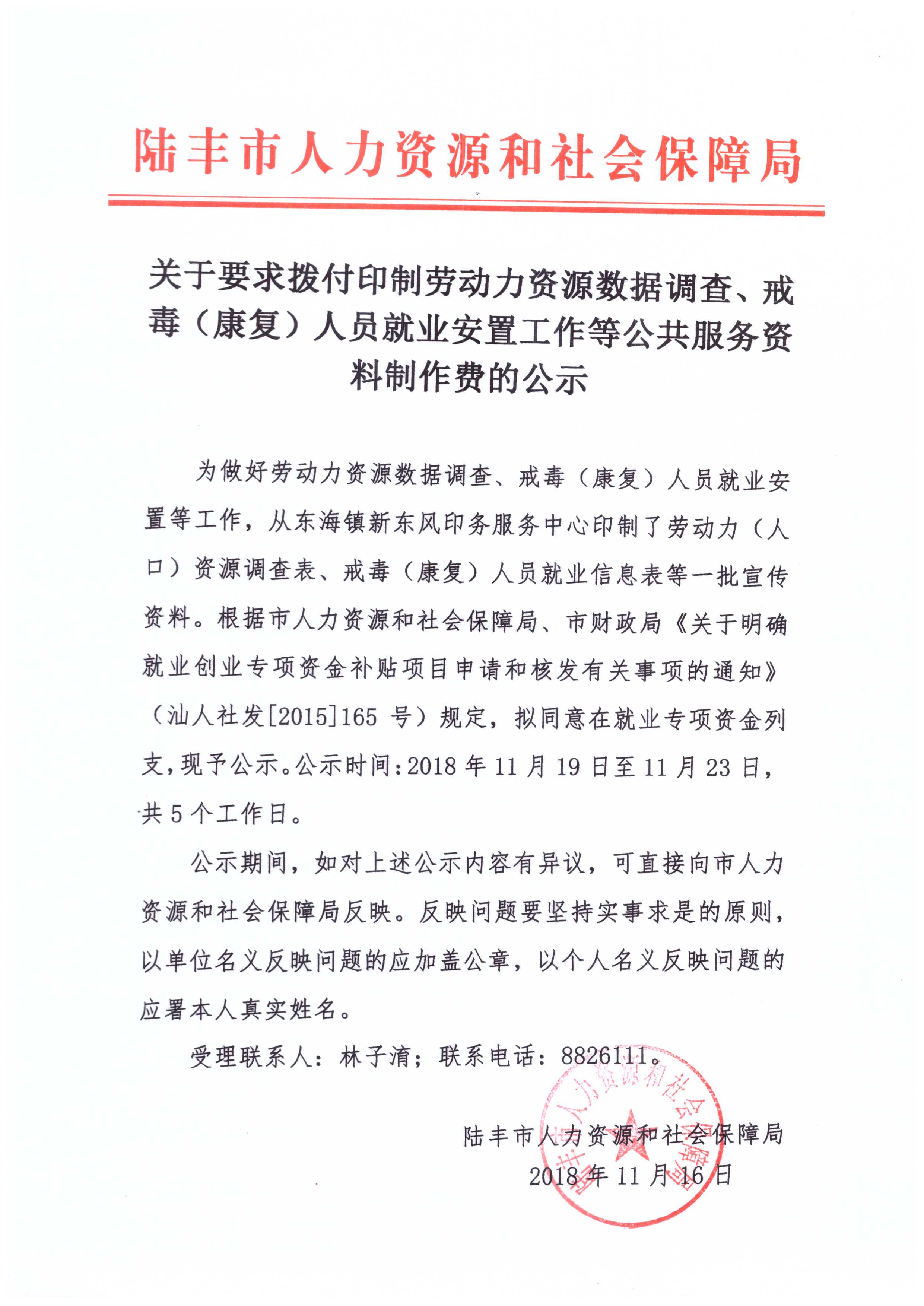安置人口认定办法_雄安新区容城县征迁安置推演工作模拟政策标准及被安置人(3)