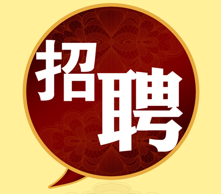 扶余招聘_扶余市人力资源和社会保障局劳动关系管理职位 松原公务员考试劳动关系管理职位报名条件 报考人数 分数线 中公(2)