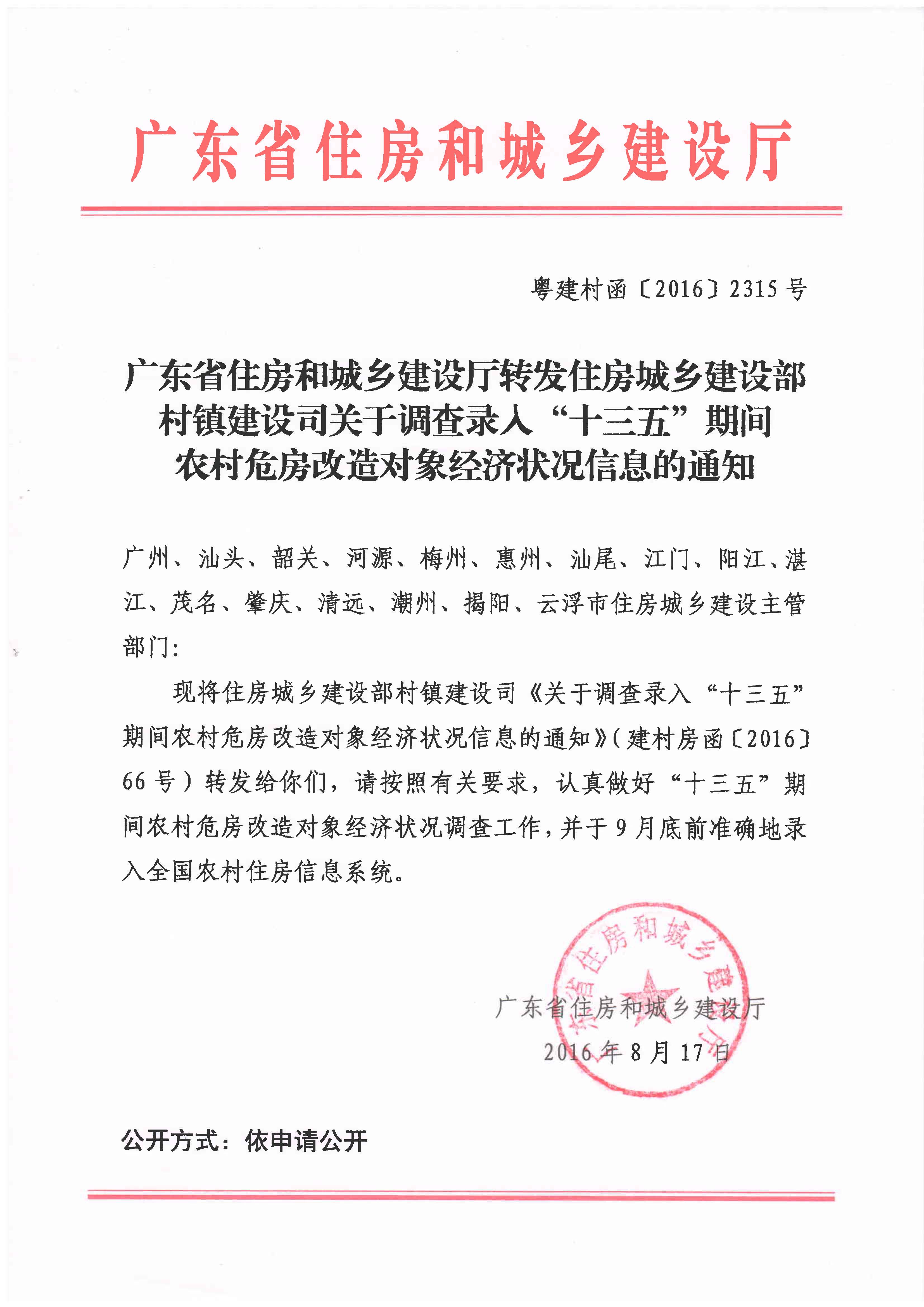 2020陆丰GDP_陆丰x7(2)