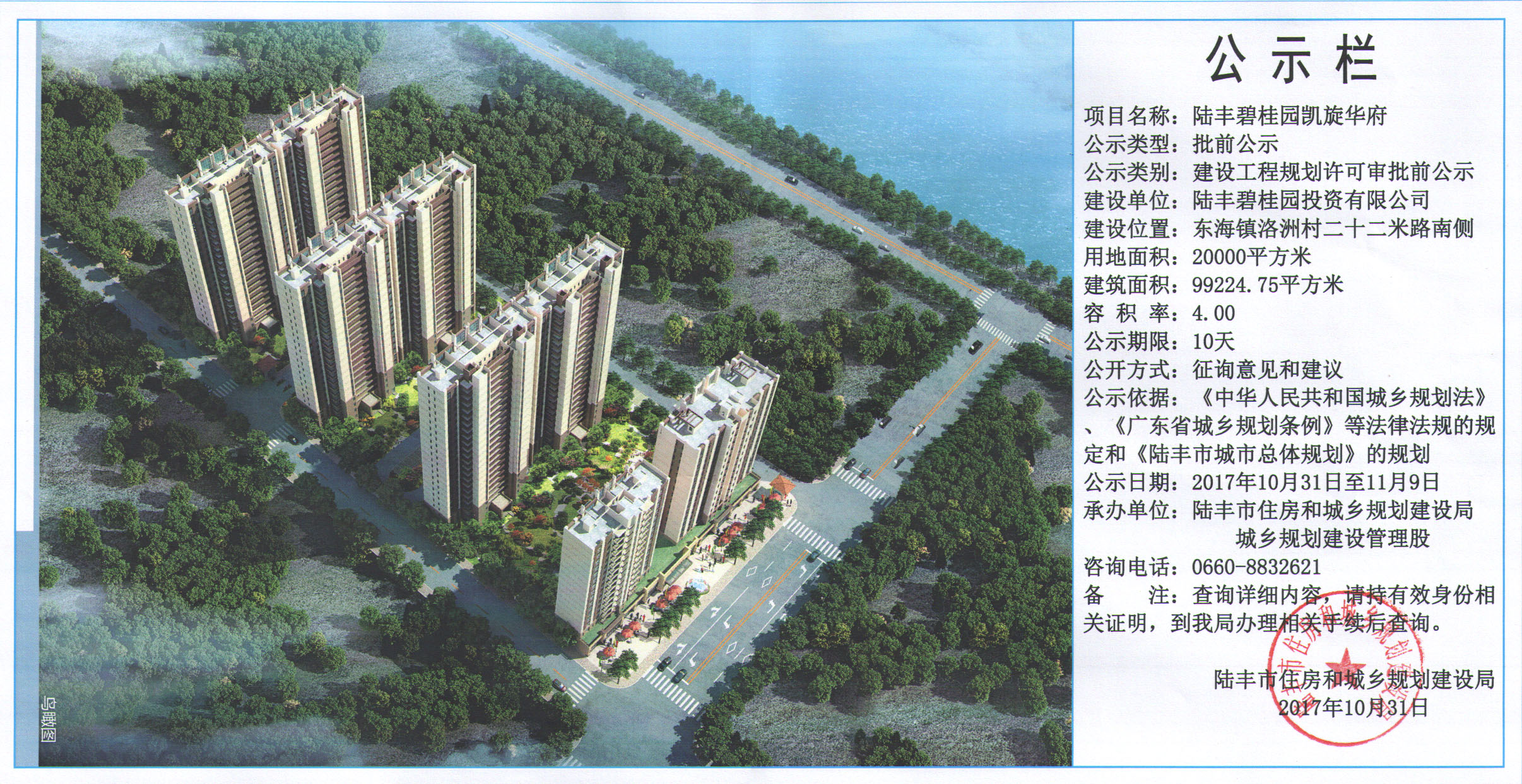 陆丰市东海镇人口_陆丰市东海镇(3)