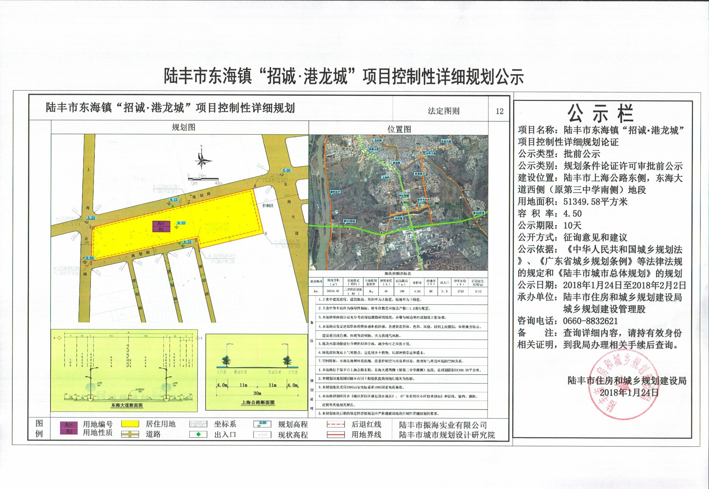 陆丰市东海镇人口_陆丰市东海镇