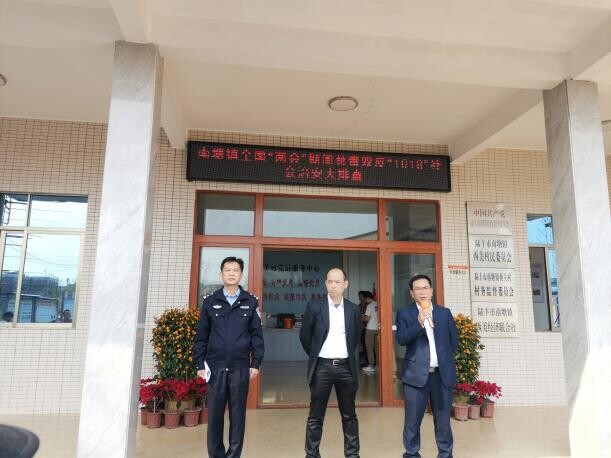 南塘镇开展禁毒,双返"1018"社会治安大排查 - 乡镇动态 - 陆丰市人民