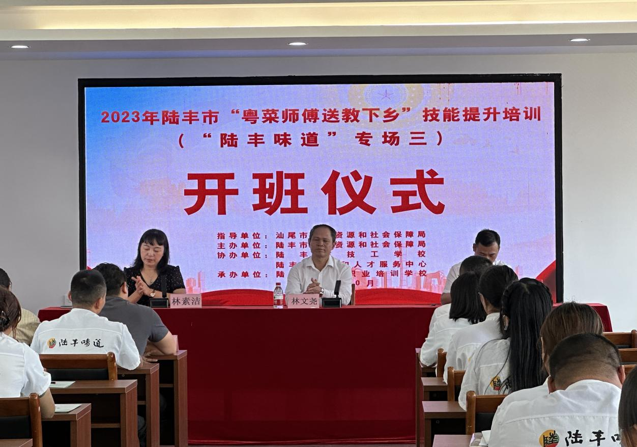 首页>陆丰市人民政府>新闻中心>部门工作>正文1252_878