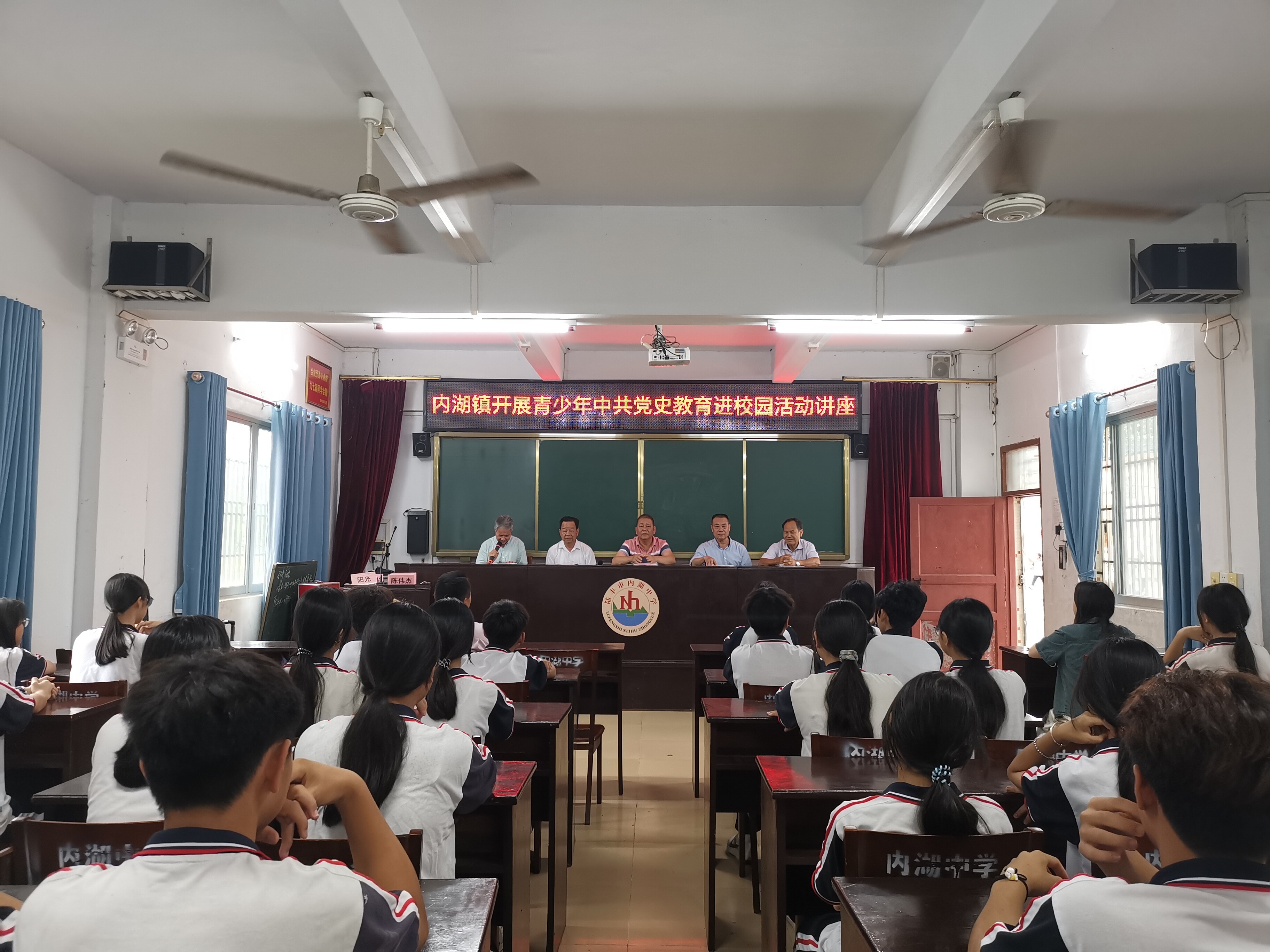 内湖镇开展青少年中共党史教育进校园讲座 - 乡镇动态 - 陆丰市人民
