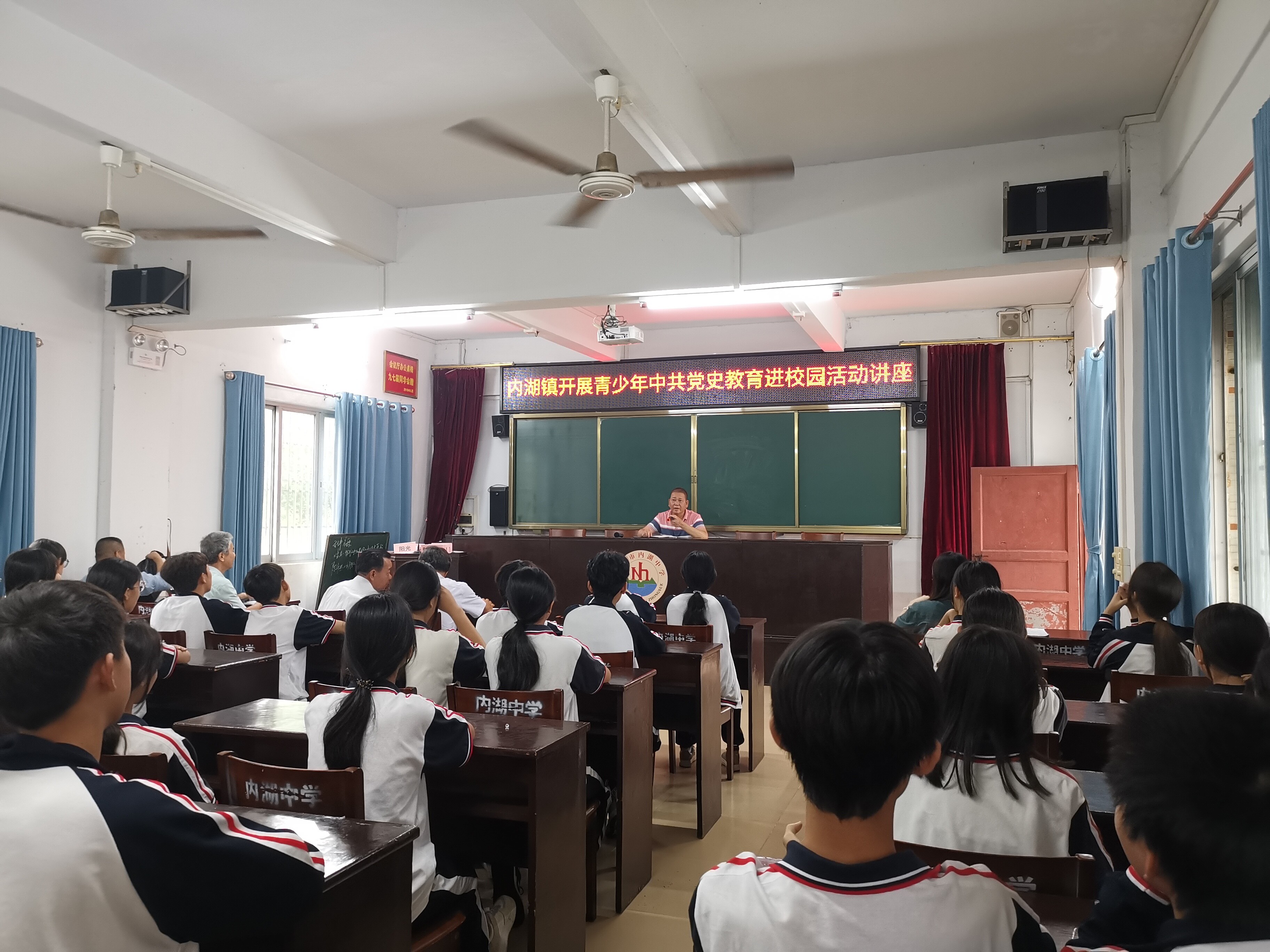 内湖镇开展青少年中共党史教育进校园讲座