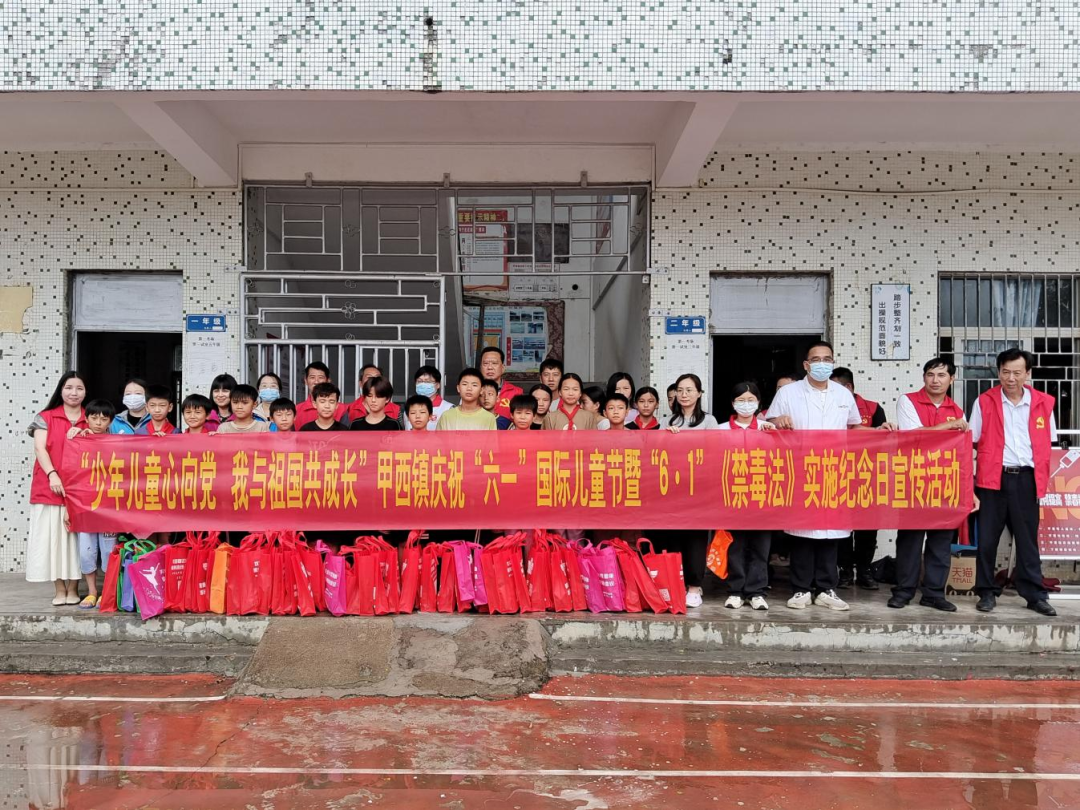 "少年儿童心向党 我与祖国共成长"甲西镇庆祝"六一"国际儿童节暨"6·1