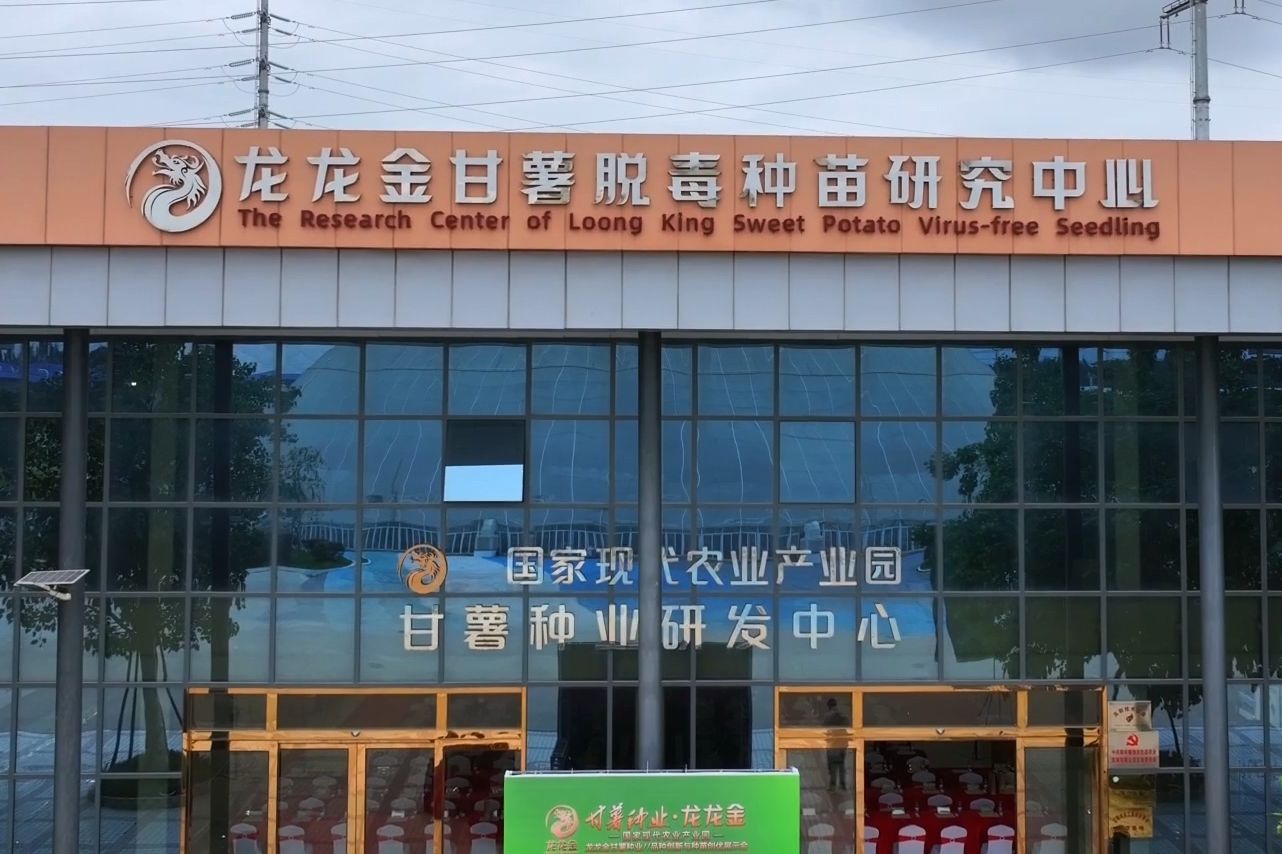 智能繁育技术助推农户增产增收 陆丰植物龙生态农业发展有限公司入选省级种业计划