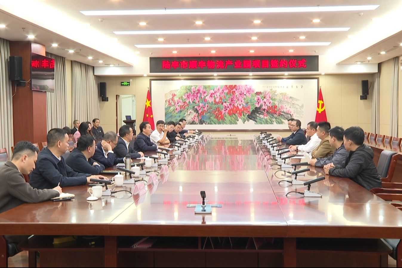 陆丰市顺丰物流产业园项目成功签约