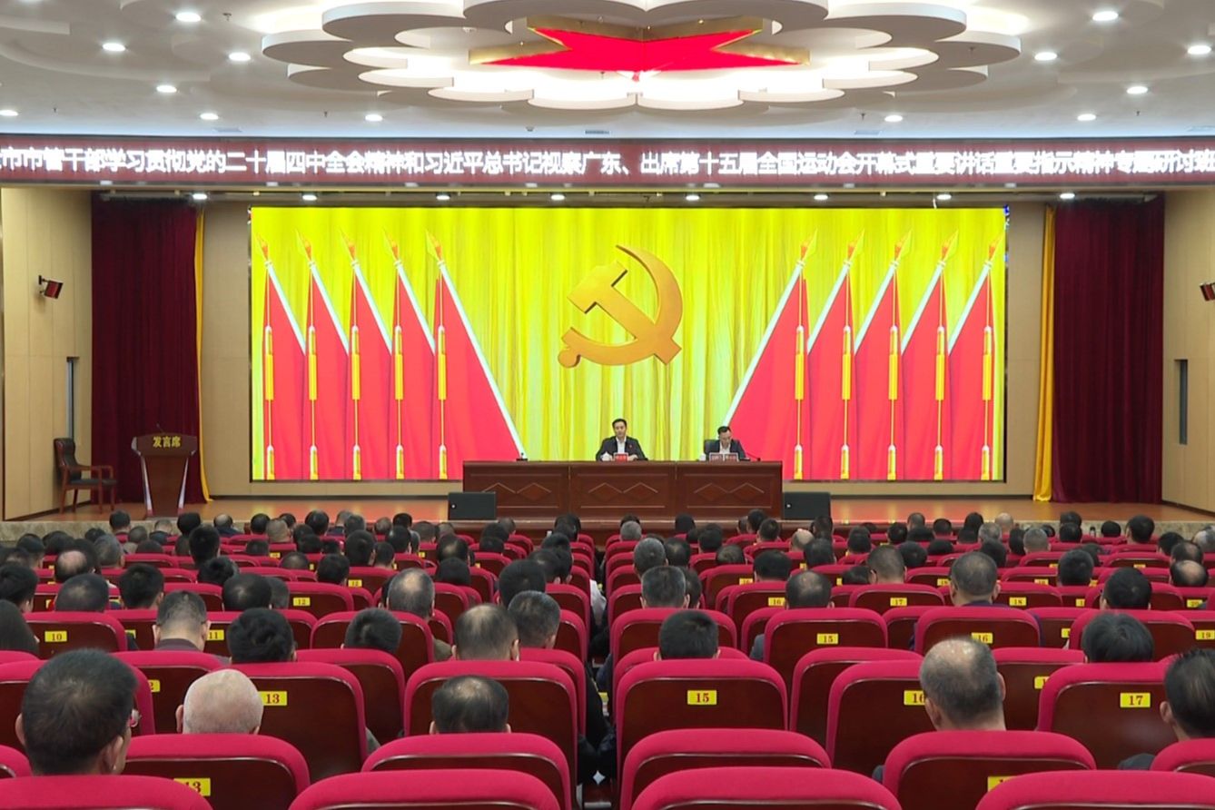 陆丰市市管干部专题研讨班圆满结业