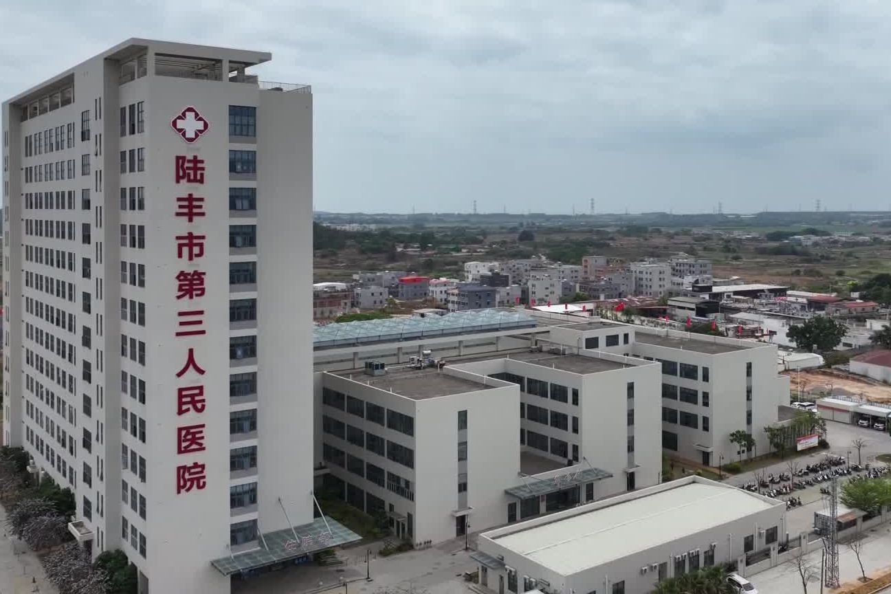 深化对口帮扶 助力健康陆丰 深汕中心医院帮扶共建陆丰市第三人民医院