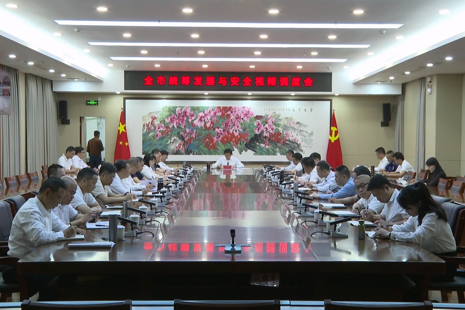全市统筹发展与安全视频调度会议召开