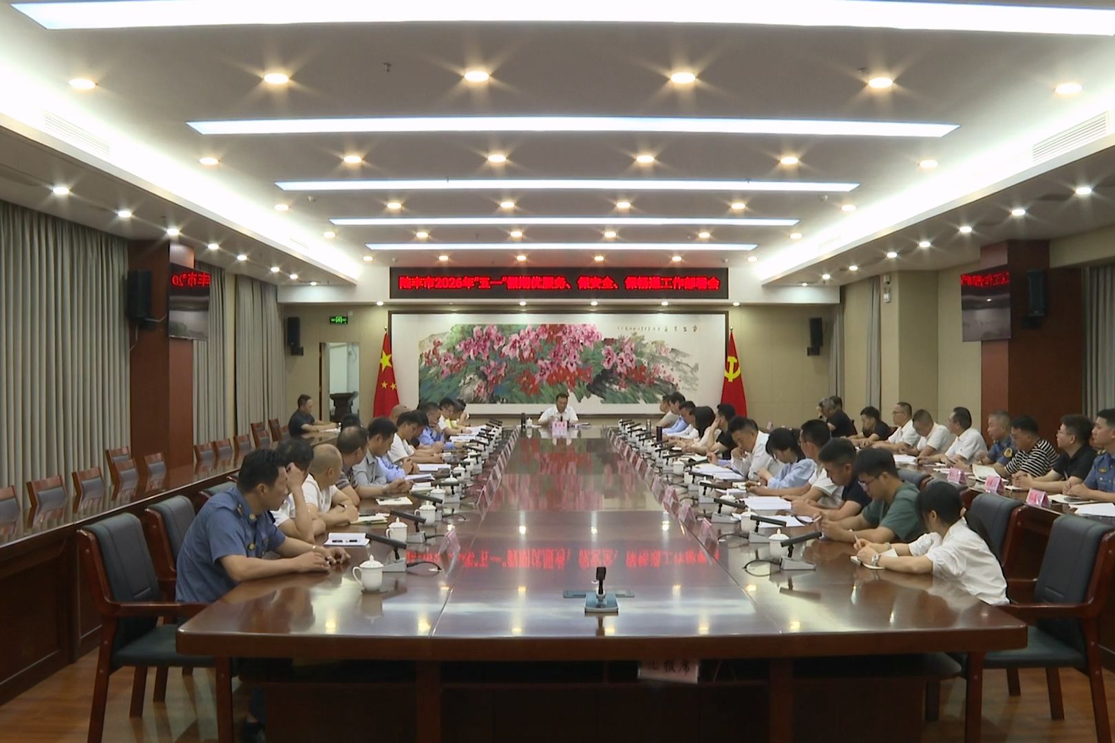 陆丰市部署“五一”假期交通保障工作