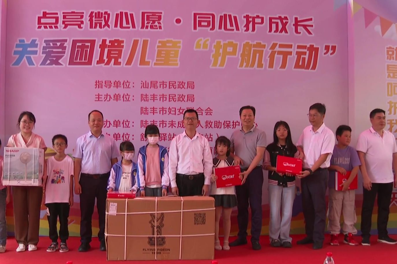 点亮微心愿 同心护成长 陆丰市启动困境儿童关爱护航行动