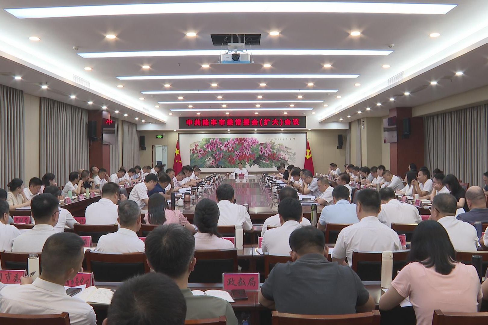 市委常委会召开扩大会议