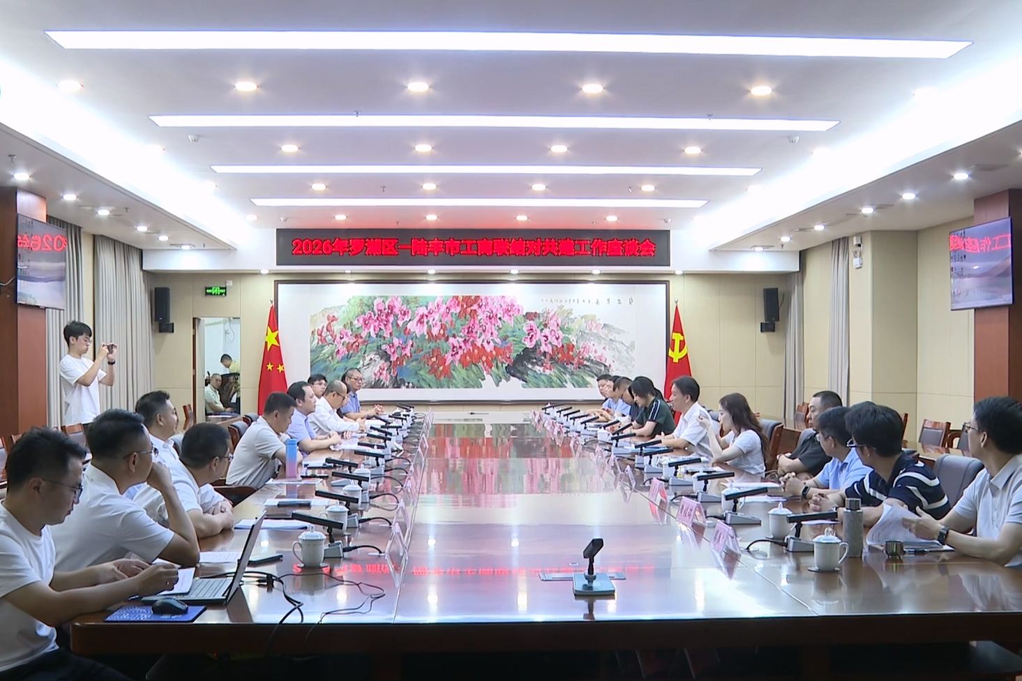 深圳市罗湖区工商联(总商会)到陆丰开展产业协作结对帮扶共建