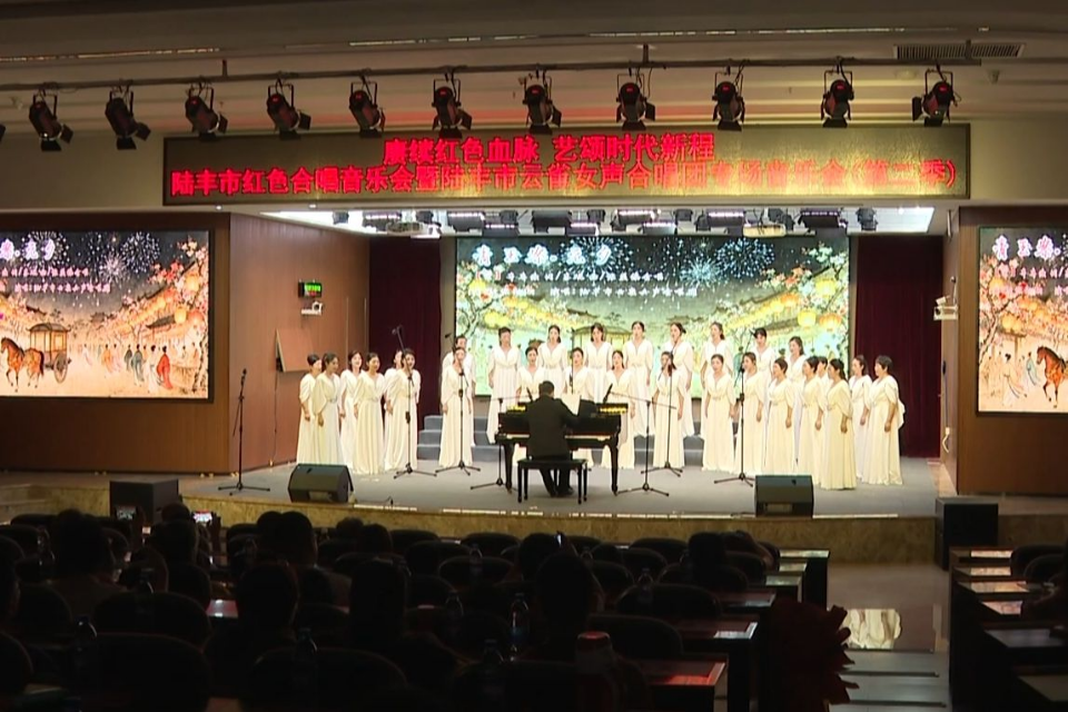 陆丰举办红色合唱音乐会