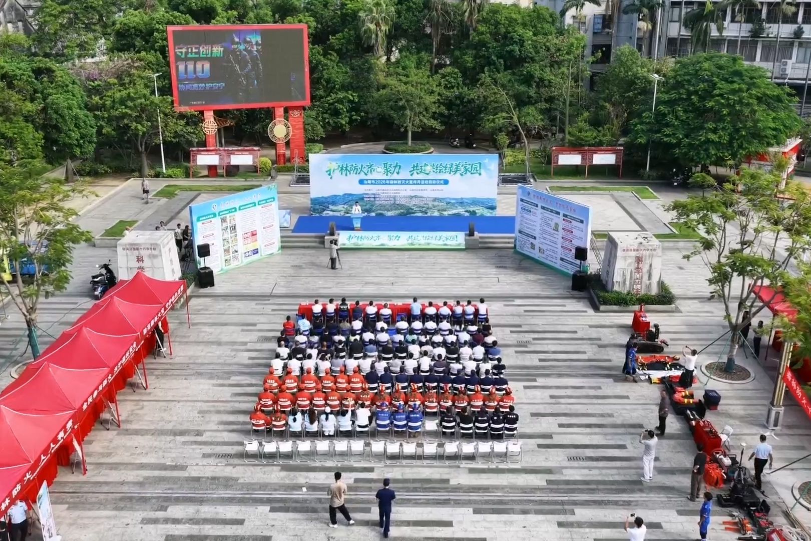 汕尾市2026年森林防灭火宣传月活动在陆丰启动