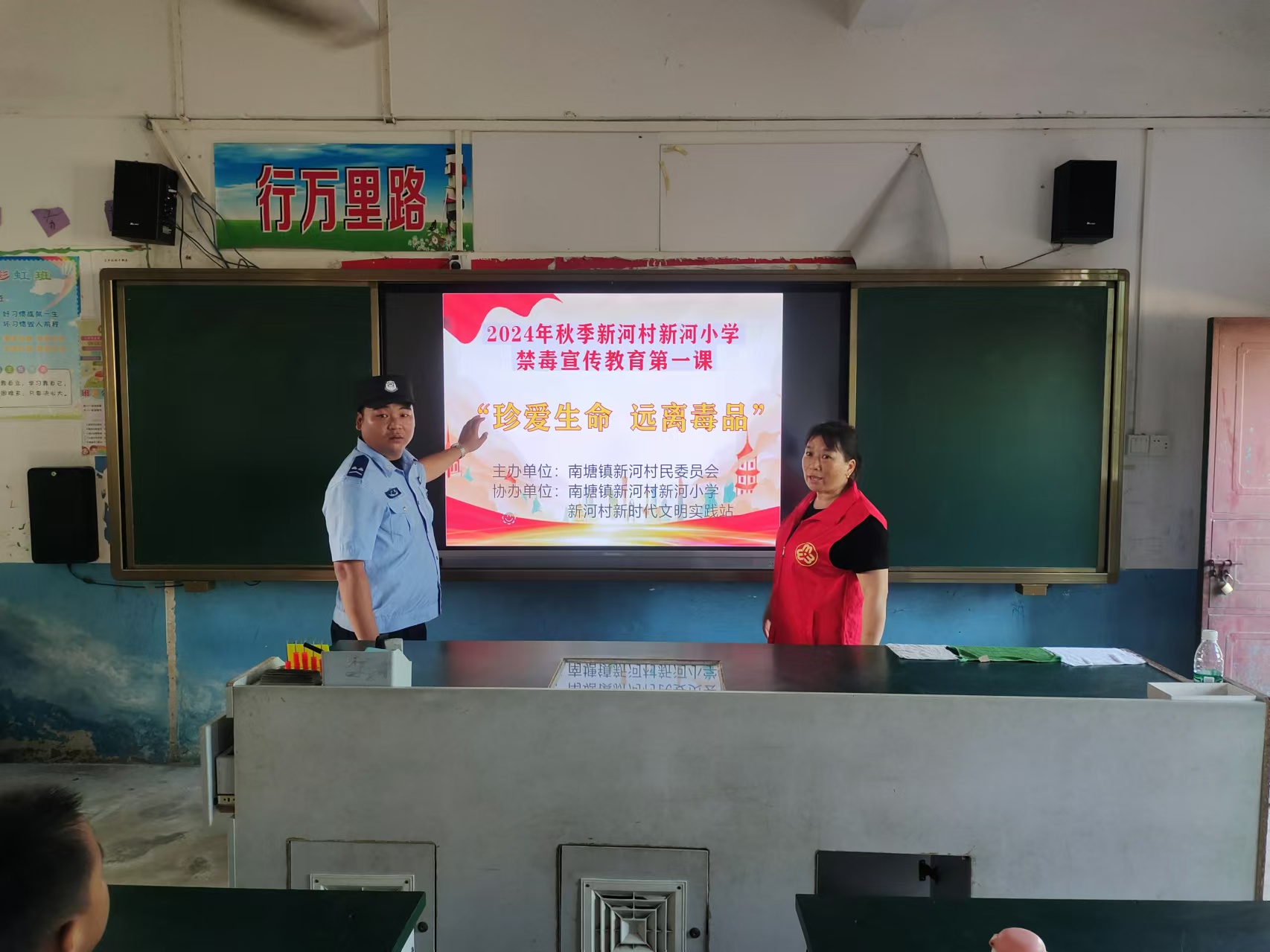 南塘镇24年秋季学期"禁毒开学第一课"主题宣传教育活动