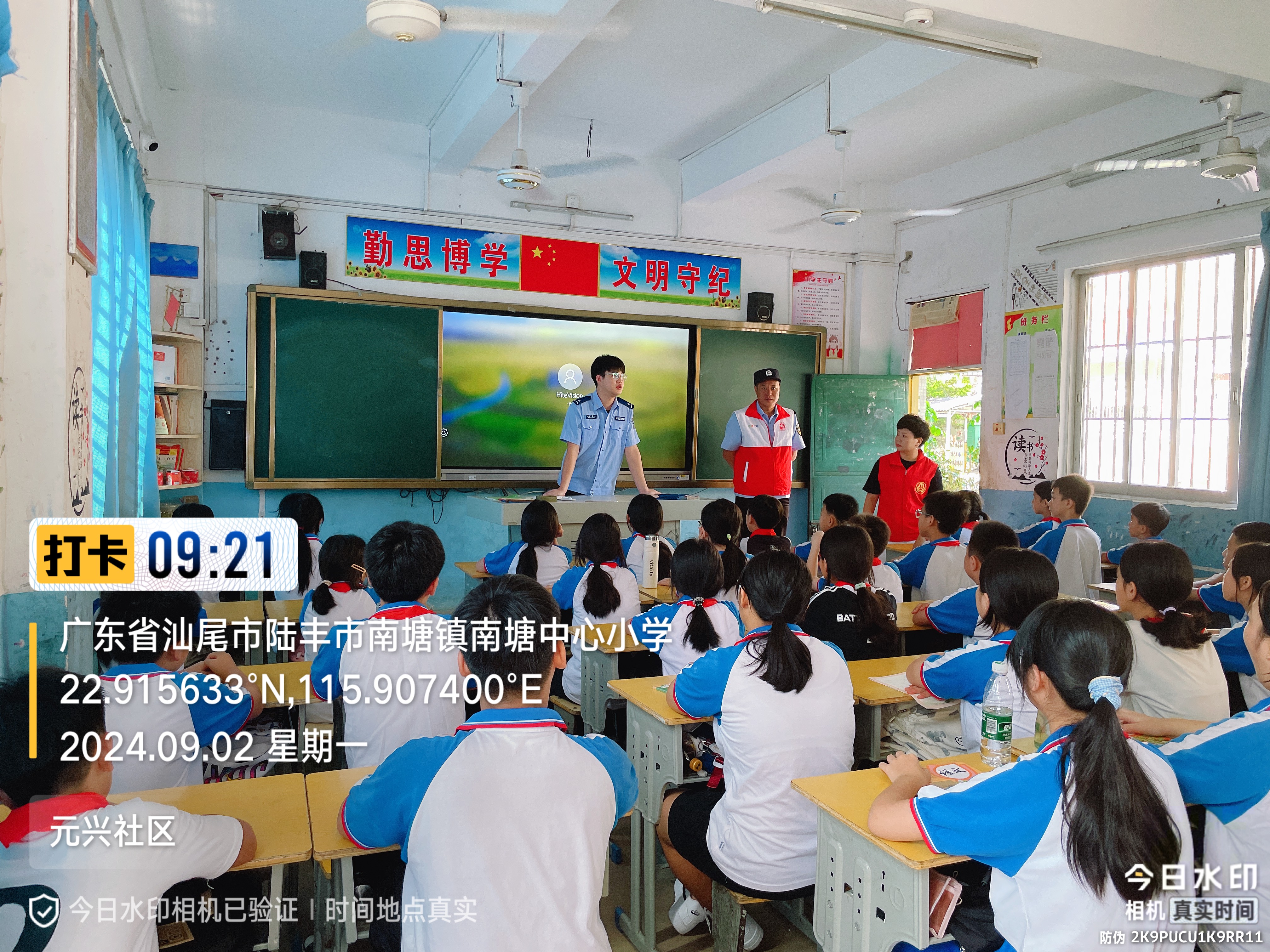 南塘镇24年秋季学期"禁毒开学第一课"主题宣传教育活动