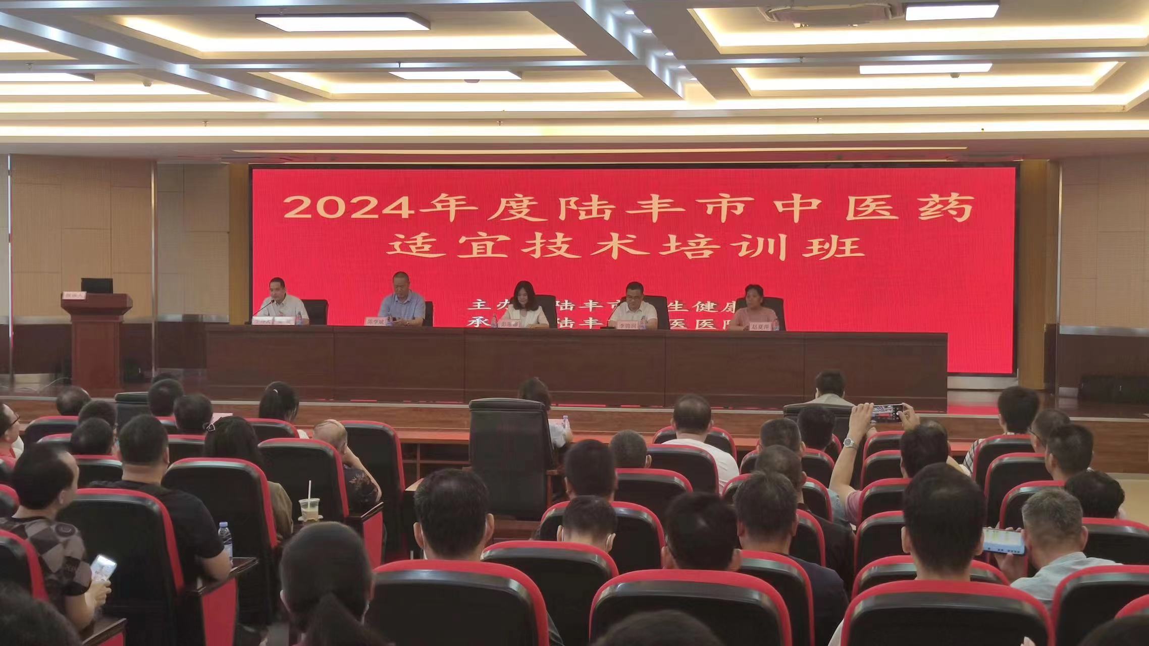 中医药培训 (2).jpg