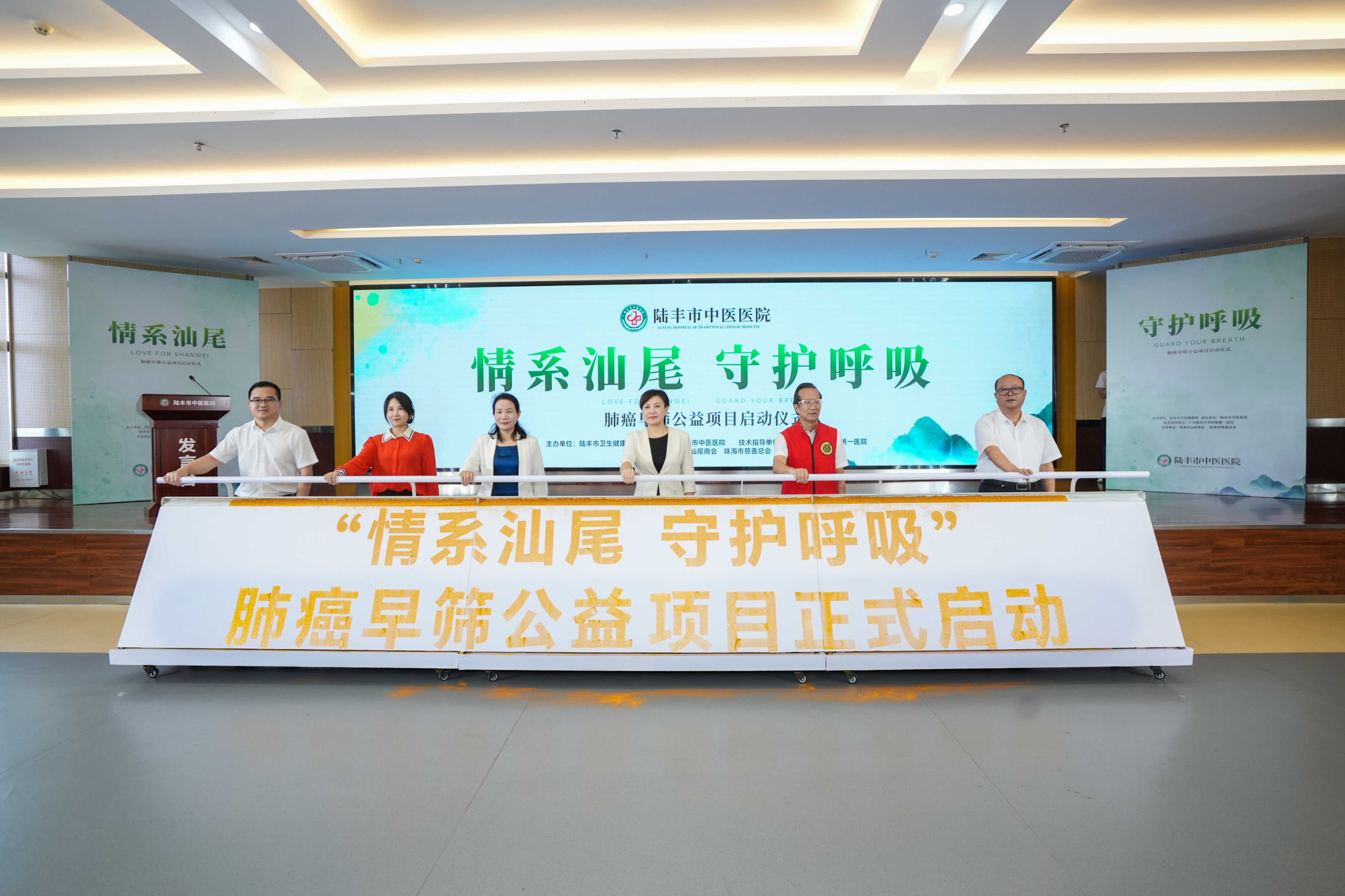 陆丰市中医医院承办“情系汕尾 守护呼吸”早癌筛查公益活动阶段性圆满结束.jpg