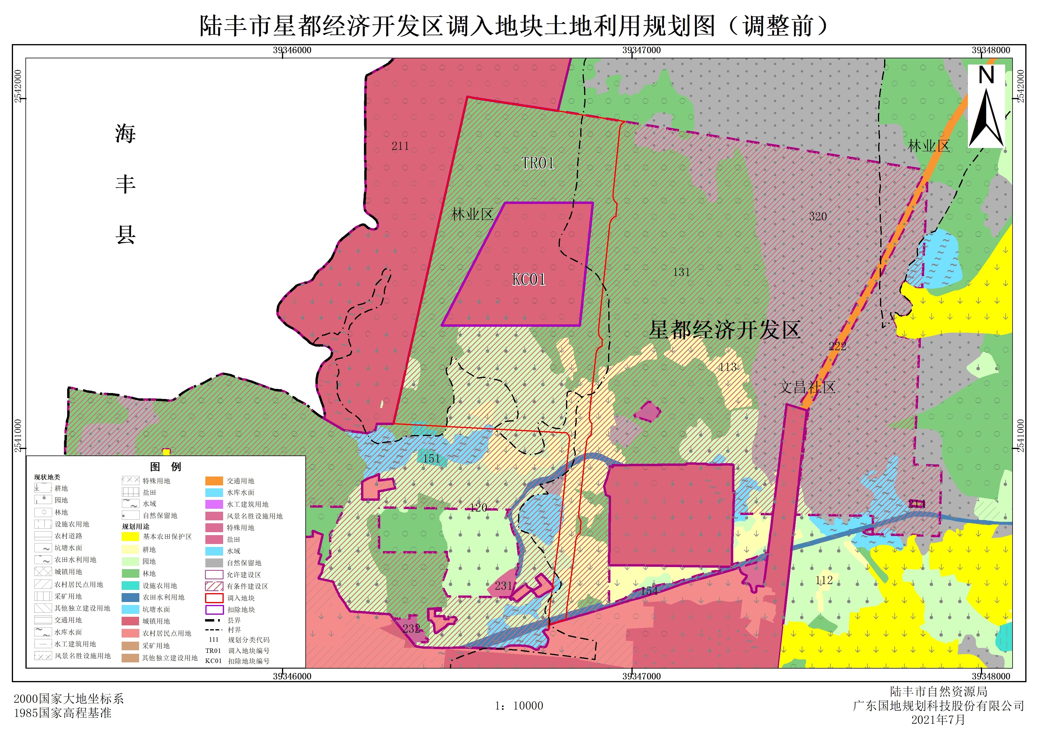 关于《广东省陆丰市土地利用总体规划(2010-2020年)有条件建设区使用