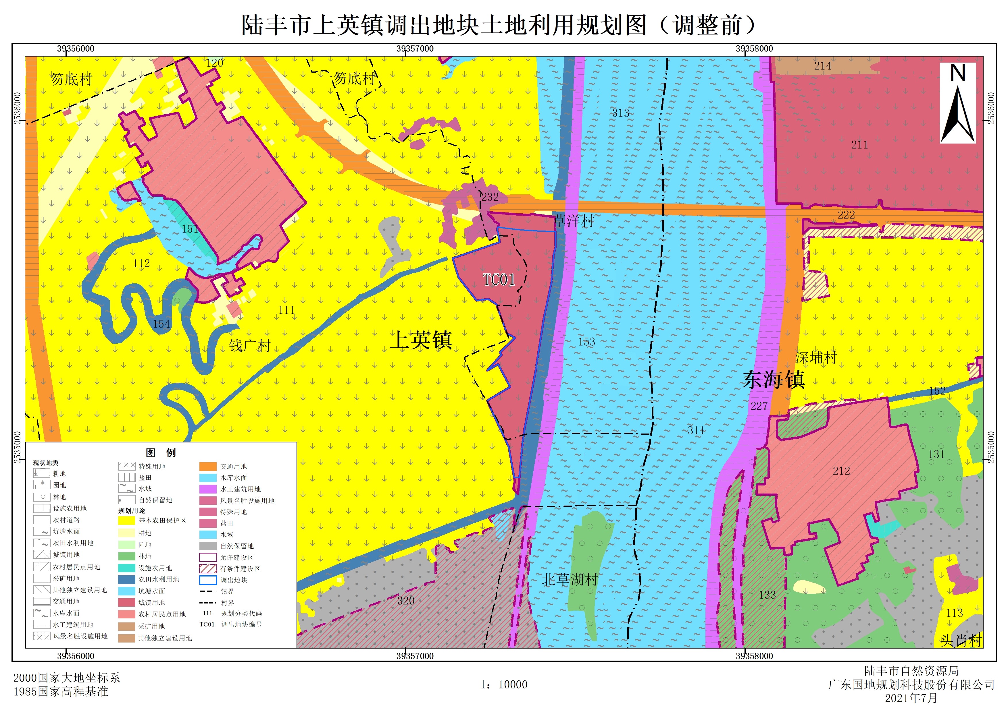 关于《广东省陆丰市土地利用总体规划(2010-2020年)有条件建设区使用