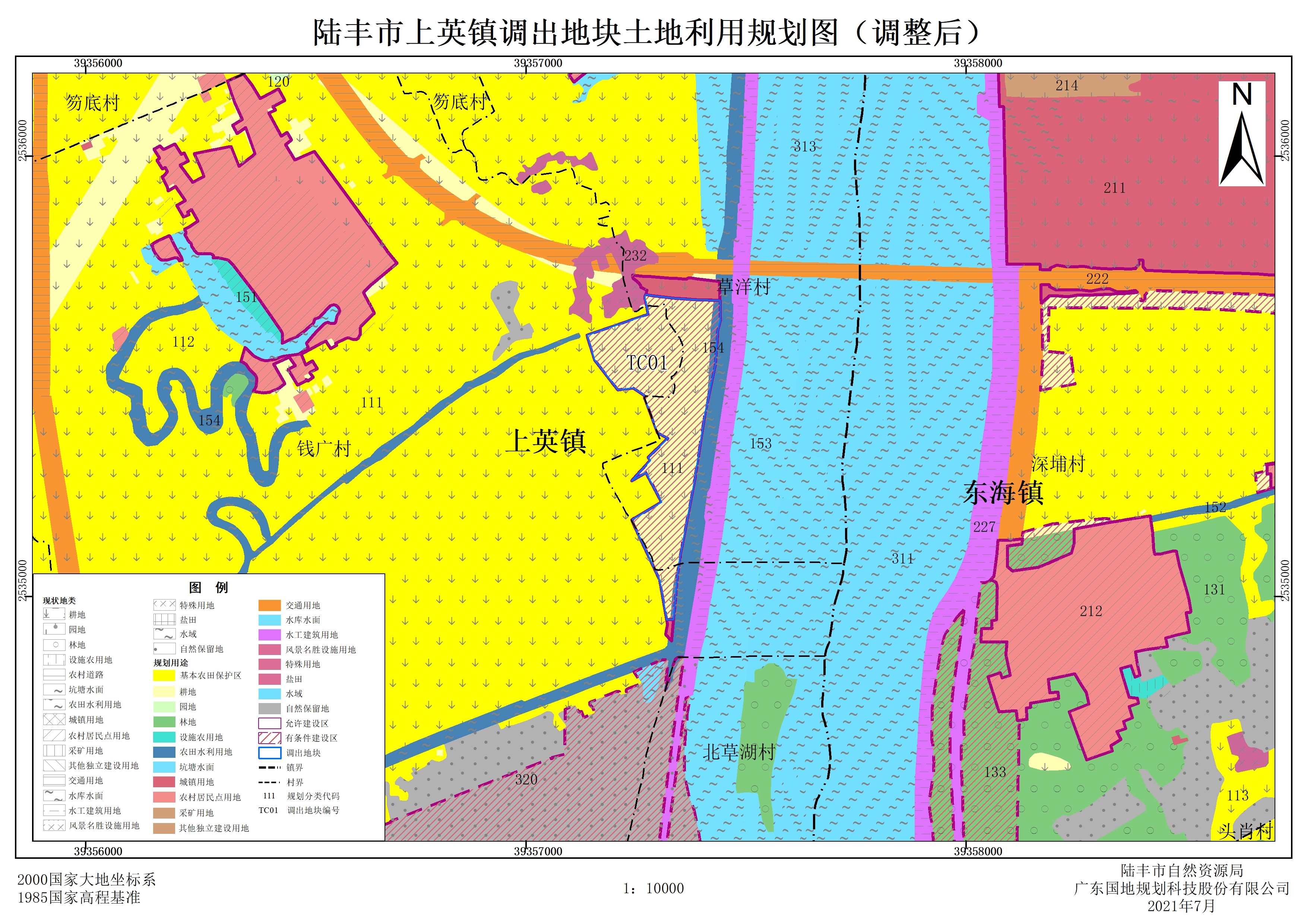 关于《广东省陆丰市土地利用总体规划(2010-2020年)有条件建设区使用