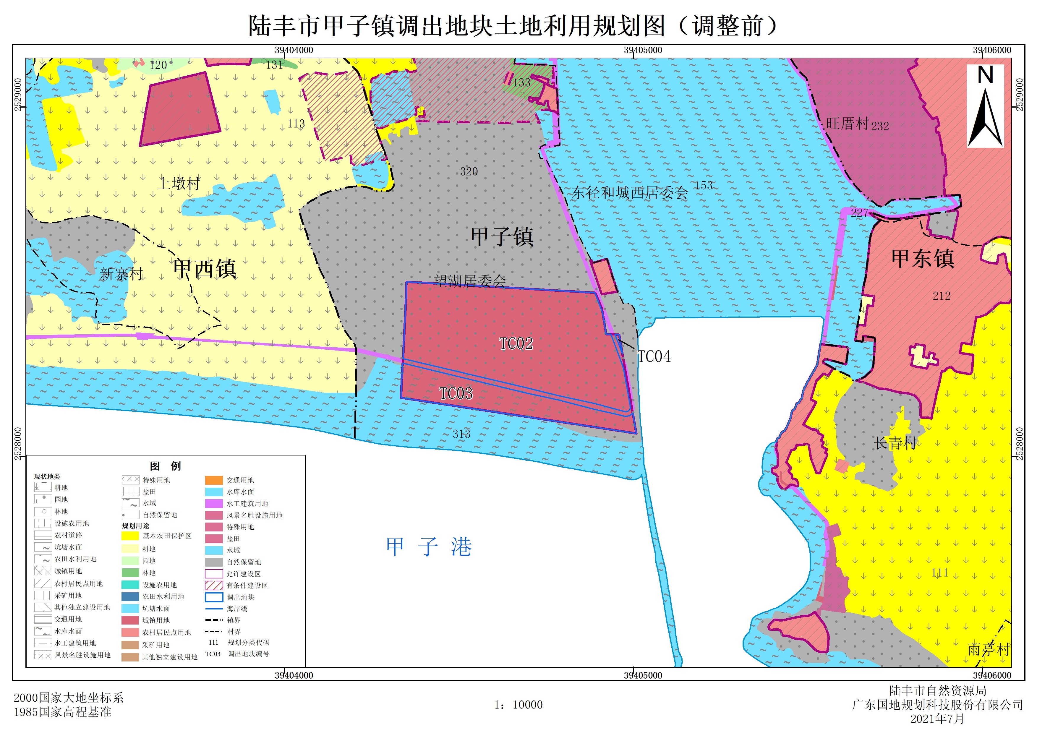 关于《广东省陆丰市土地利用总体规划(2010-2020年)有条件建设区使用